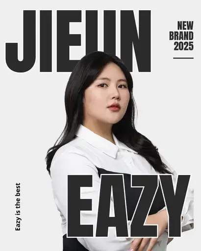 찐이지
