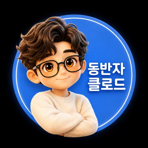 동반자클로드 로고
