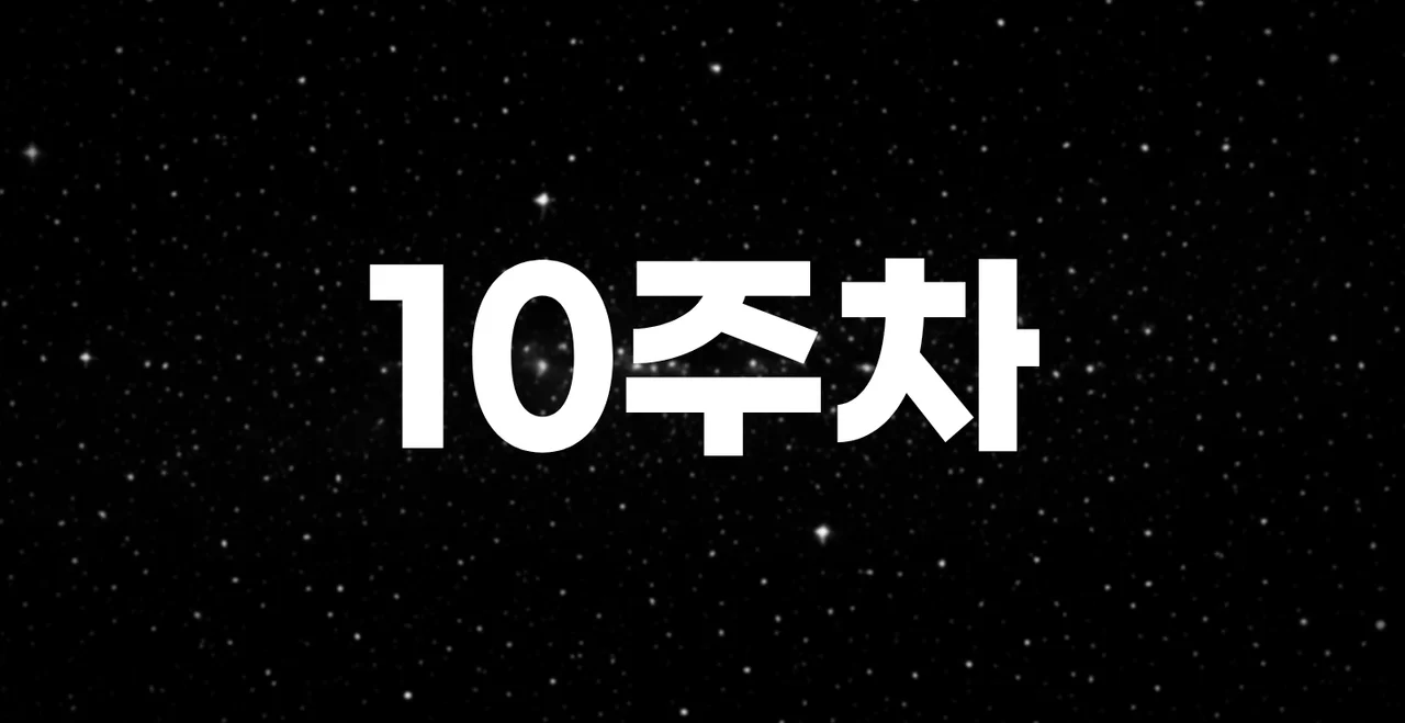 비즈니스 마스터리 : 10주차 - 유튜브