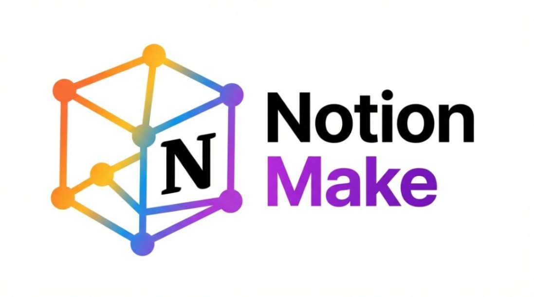 노션 메이크 회사시스템 스터디