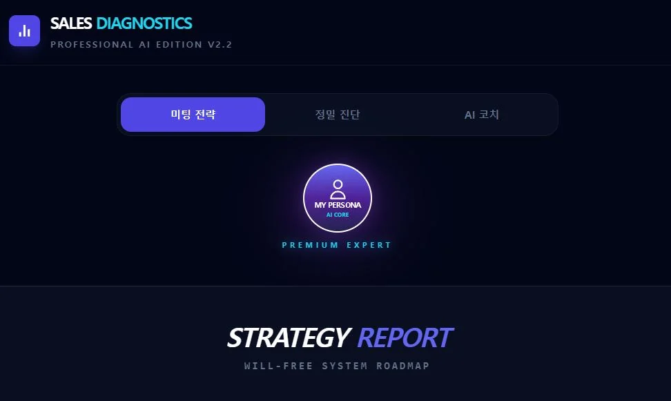 세일즈 스핀앱 - Customizing