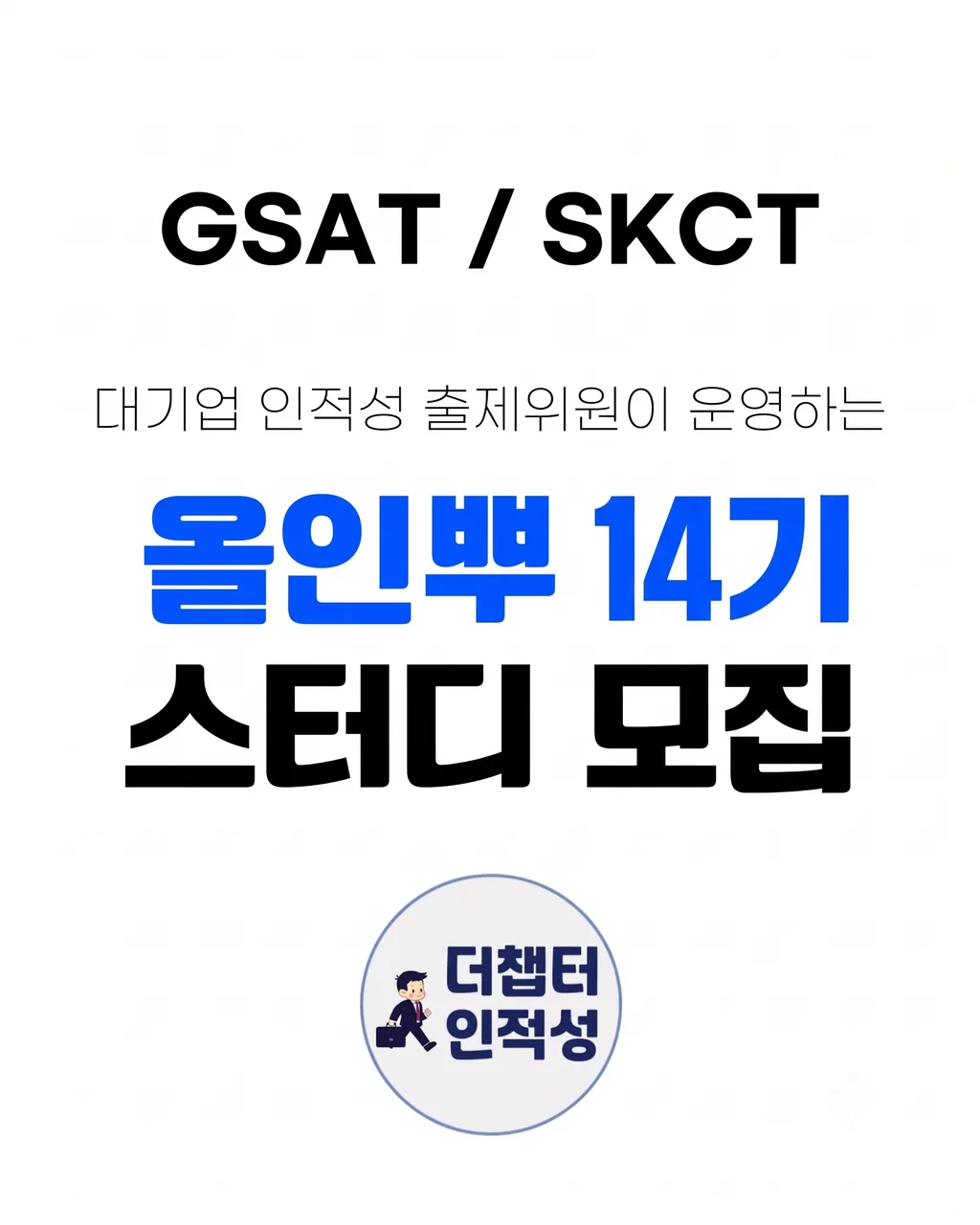 올인뿌 14기 스터디 (2주)