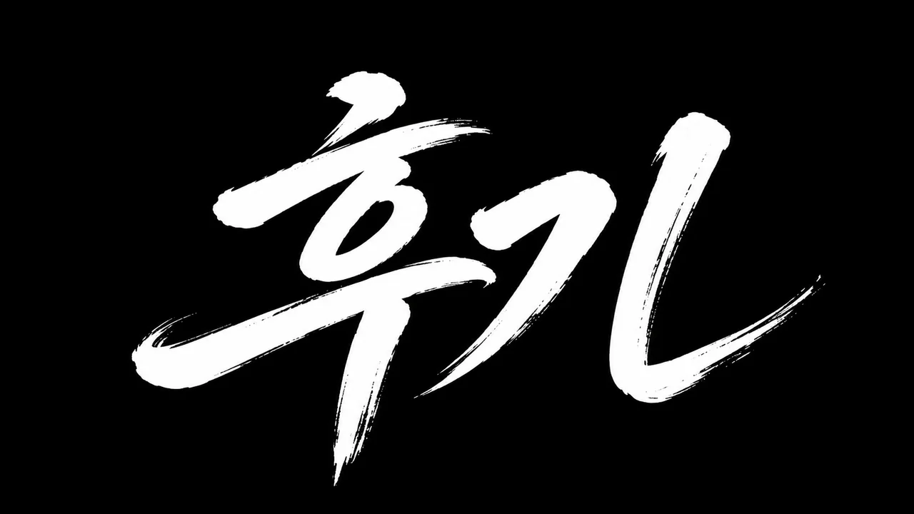 후기 모음