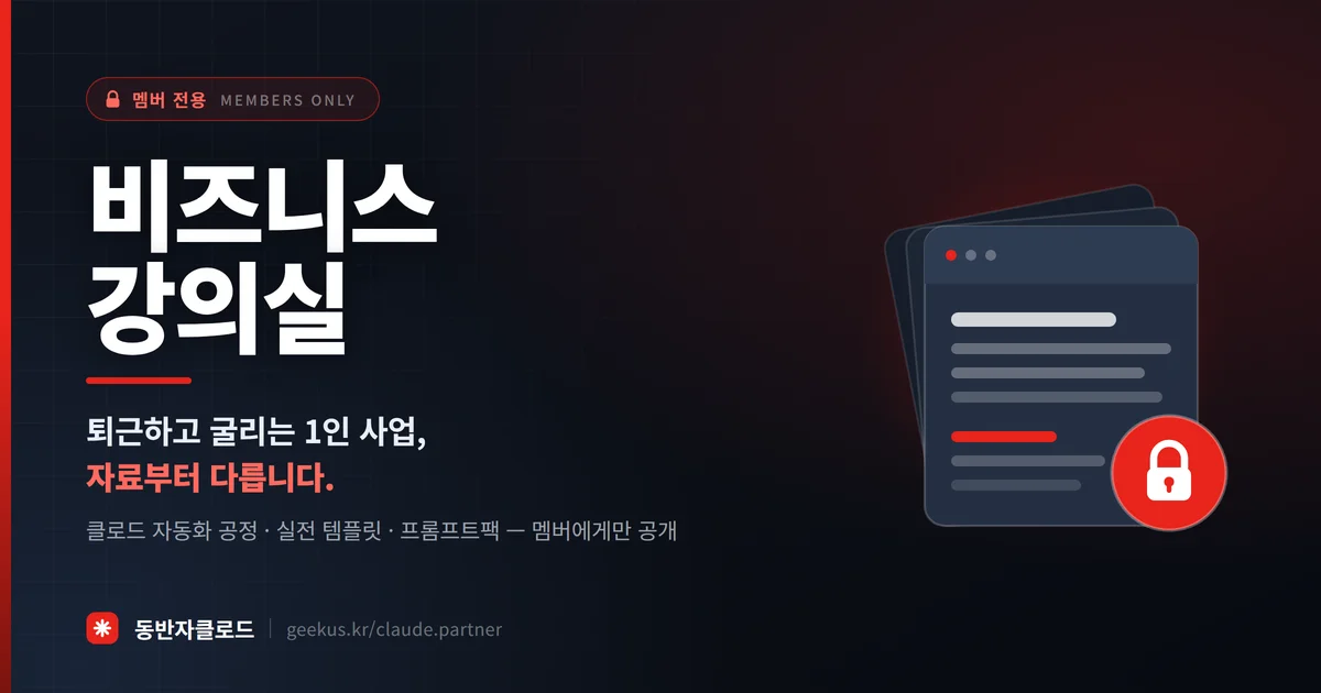 유튜브 자료·AI 비즈니스 강의실