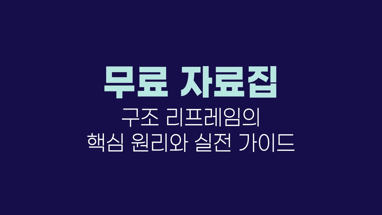 무료 자료 모음집