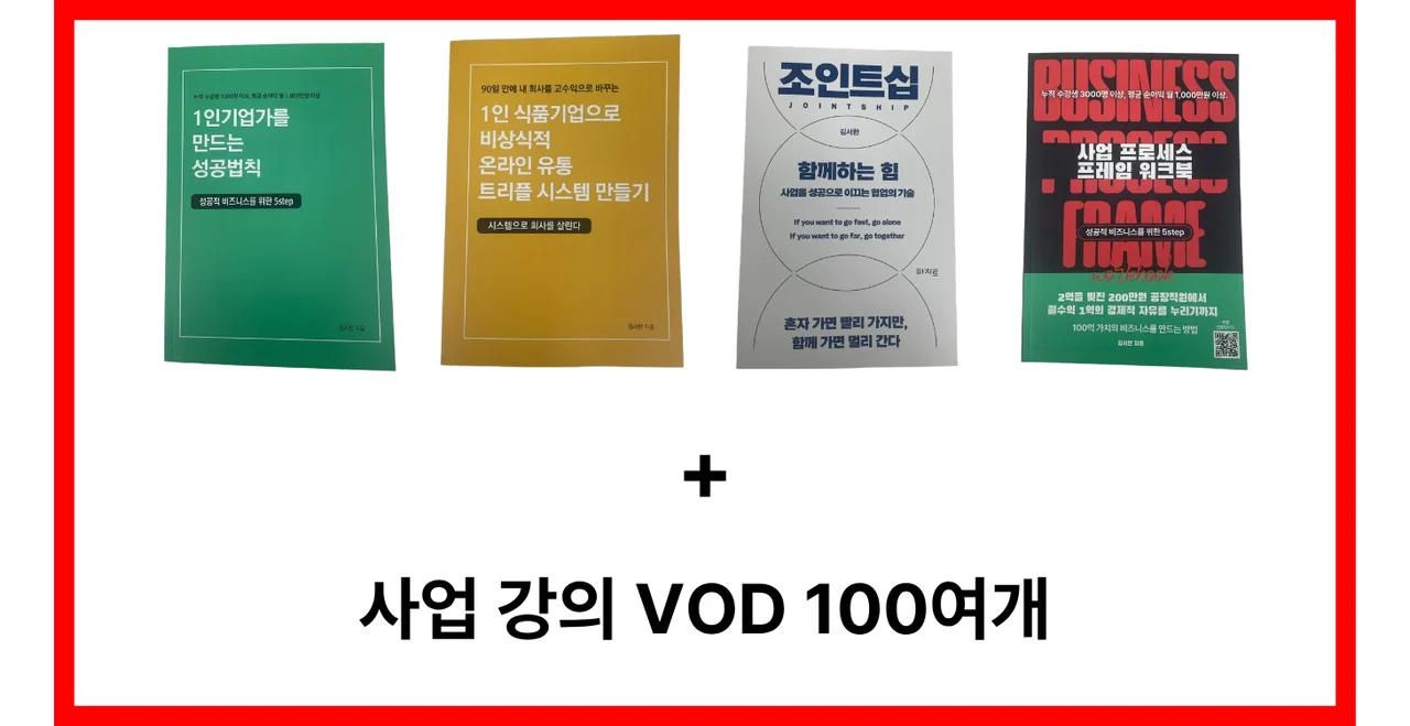 무료책 4권 + VOD 100개