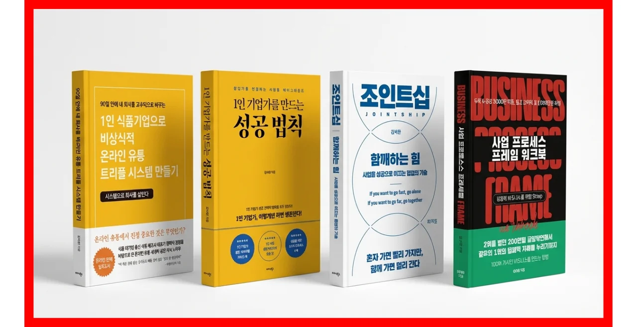 무료 책 4권 신청