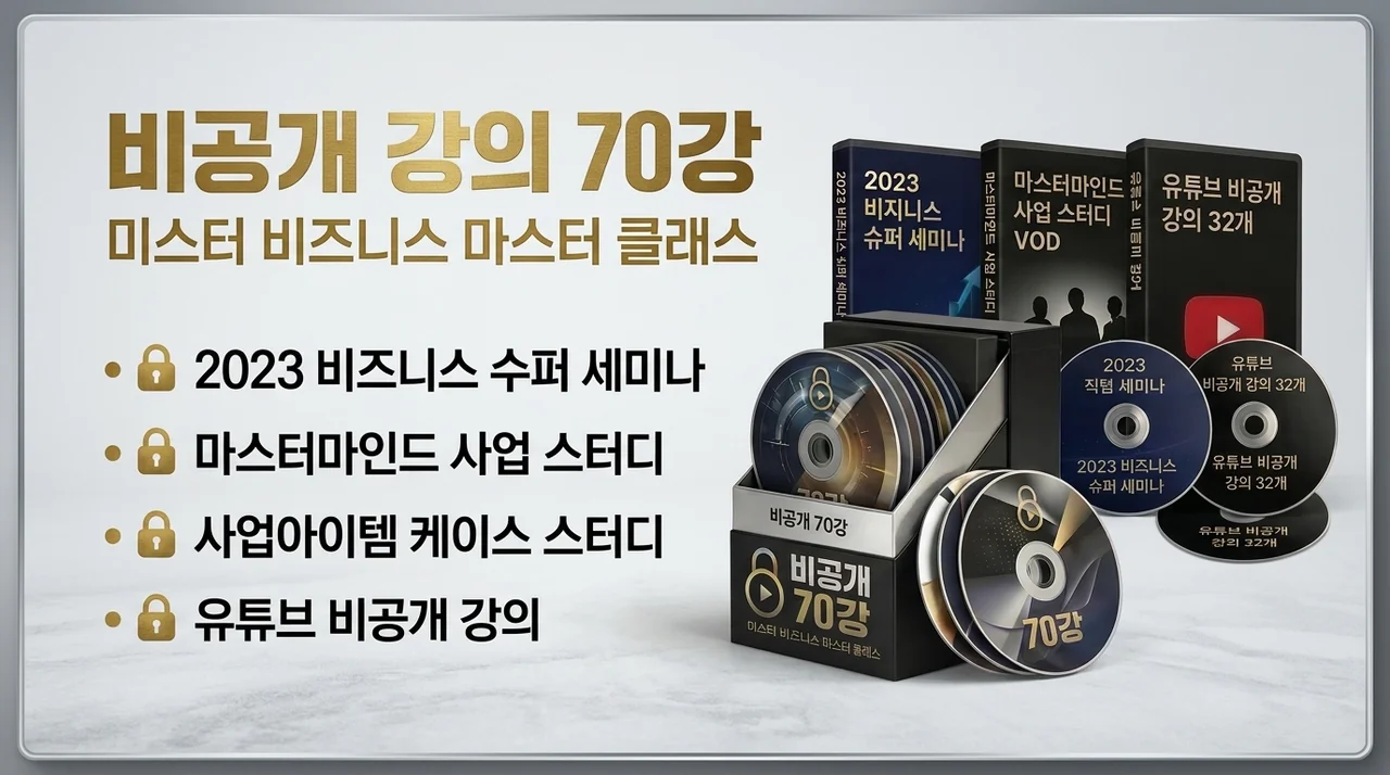 VOD 100개+비즈니스케이스스터디