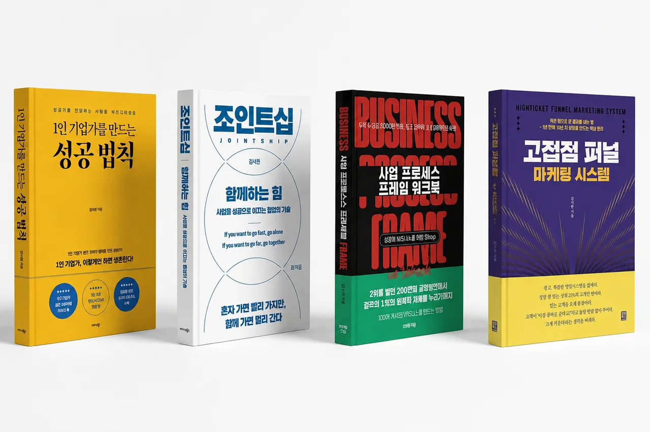 무료 책 4권 신청