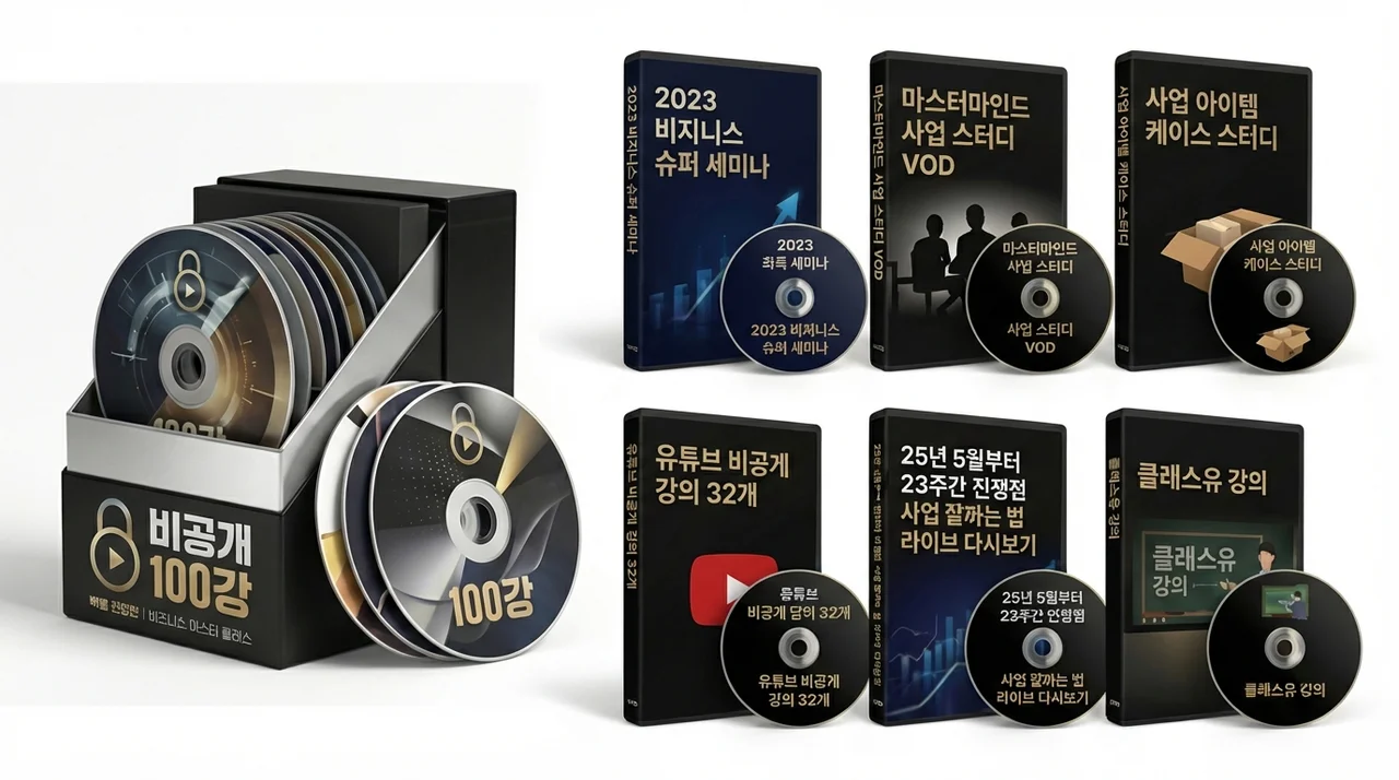 VOD 100개+비즈니스케이스스터디