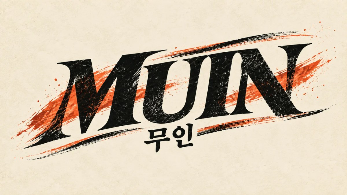 자유로운 무인