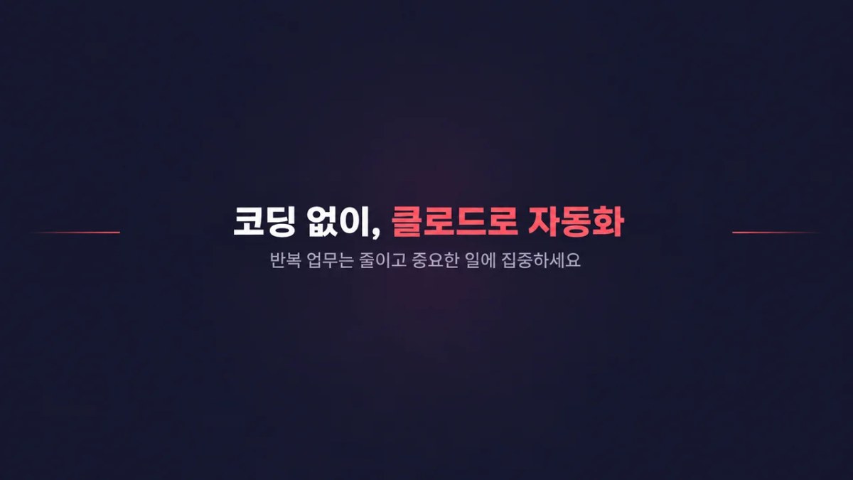 동반자클로드