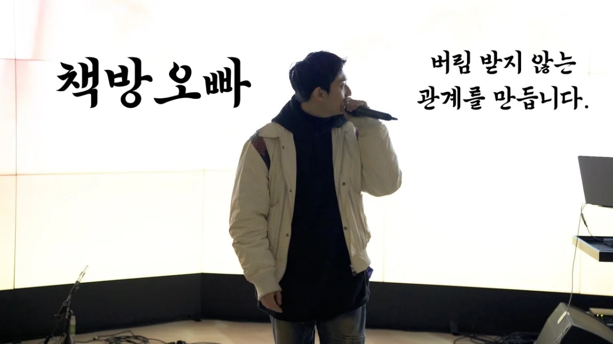 책방오빠