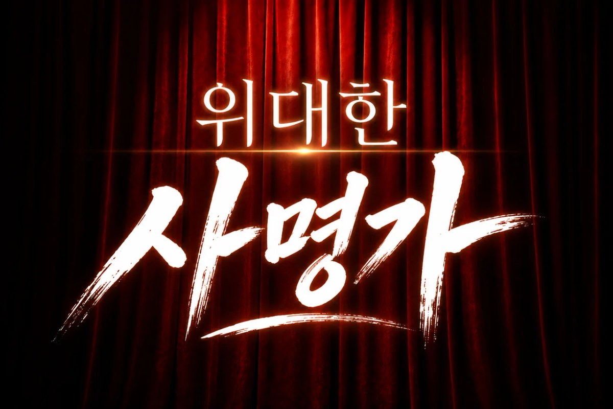 사명가 | 나다울 용기로 살아갈 자유