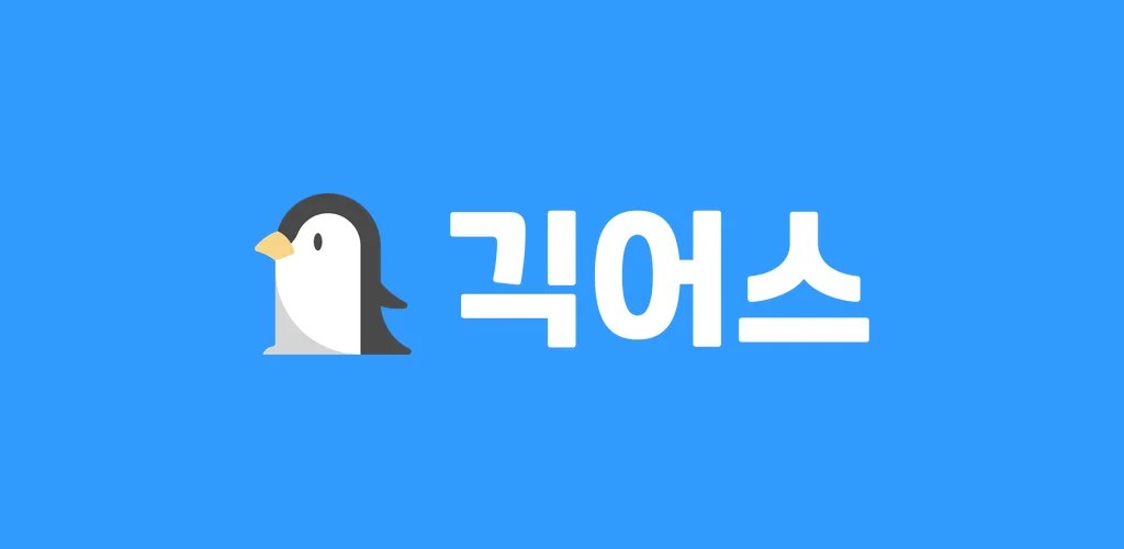 긱어스 리더