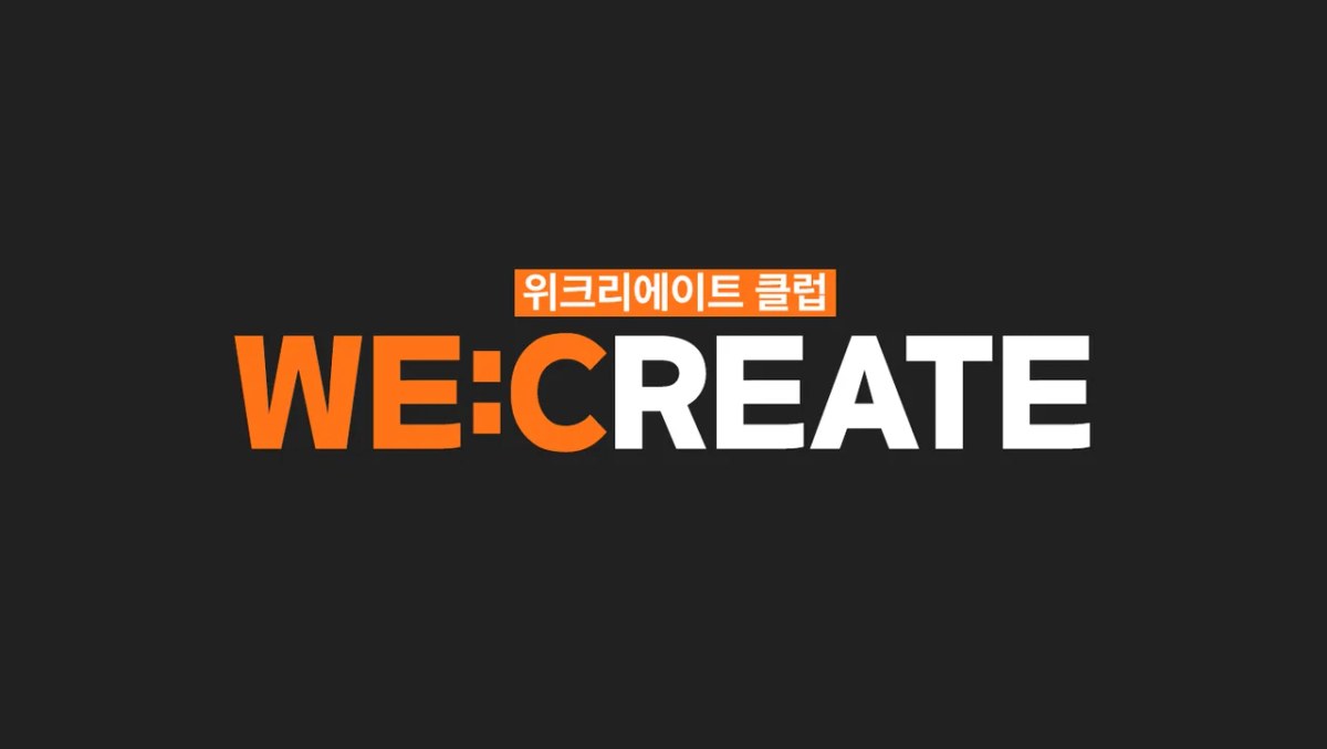 루카스의 위크리에이트