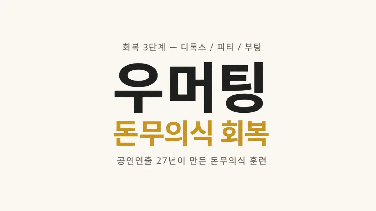 우주머니액팅