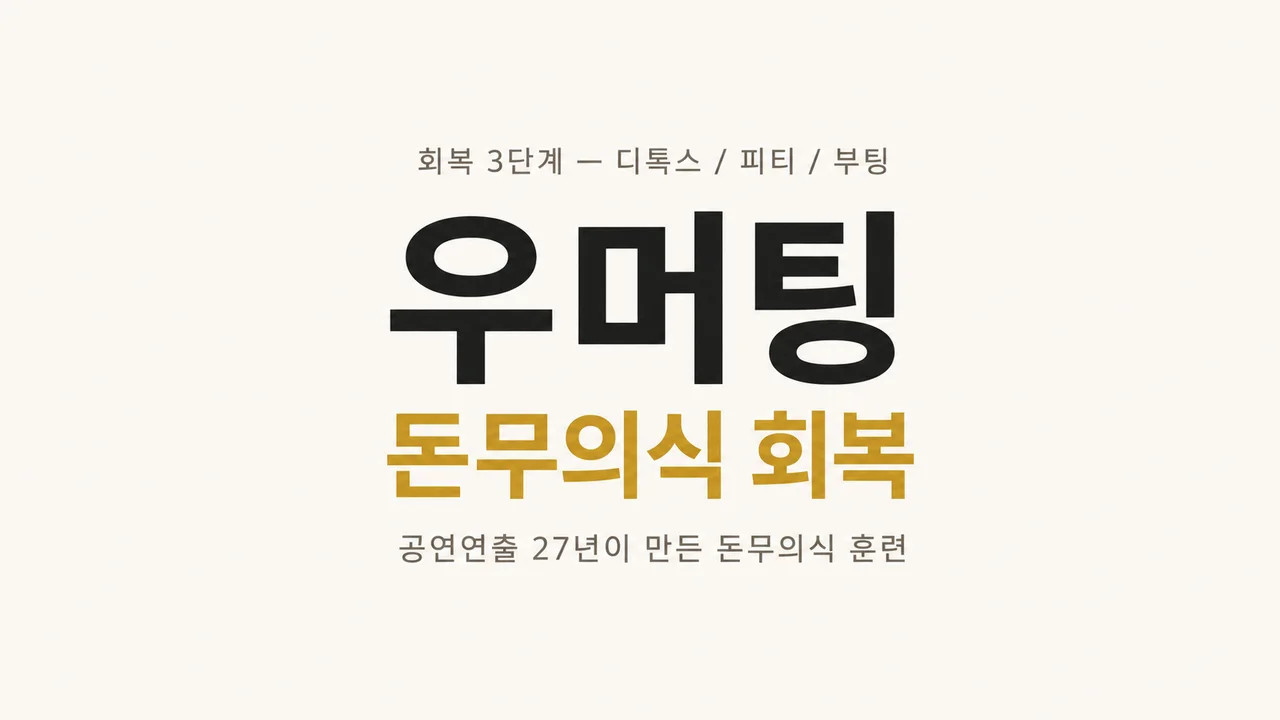 우주머니액팅