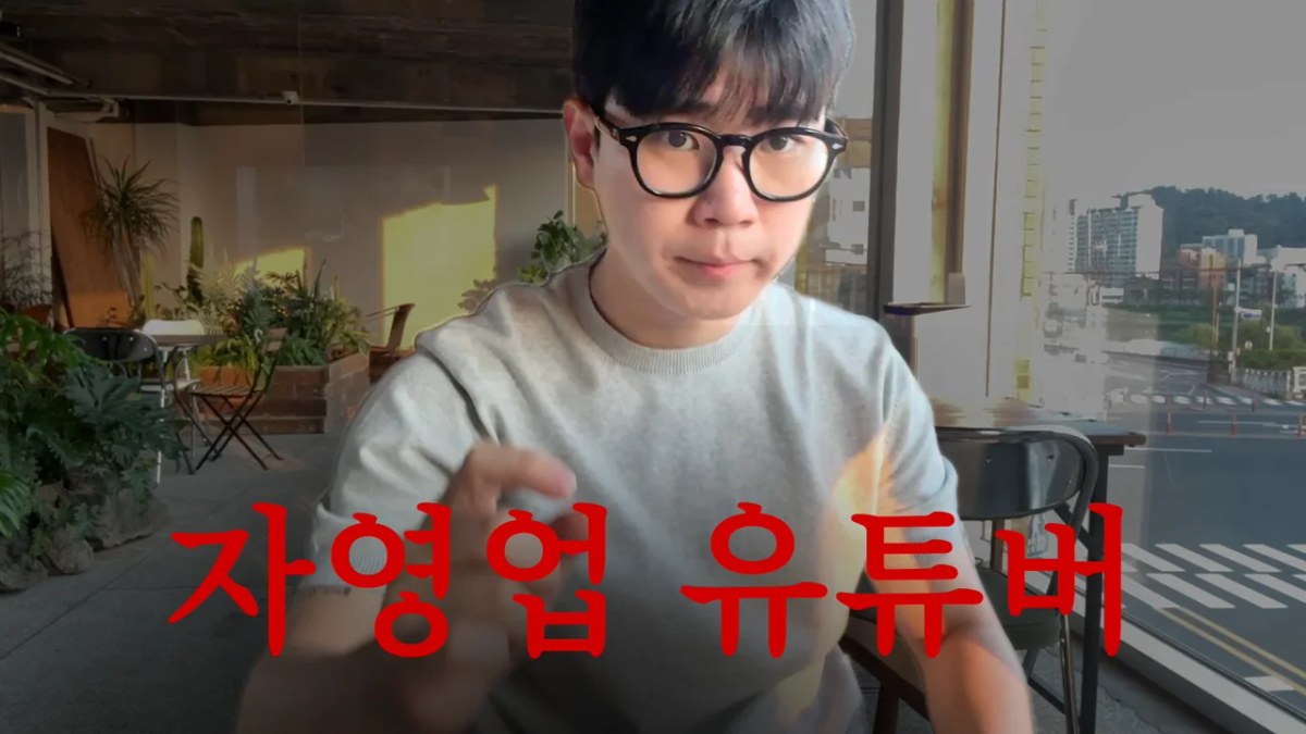 자영업은 유튜브다