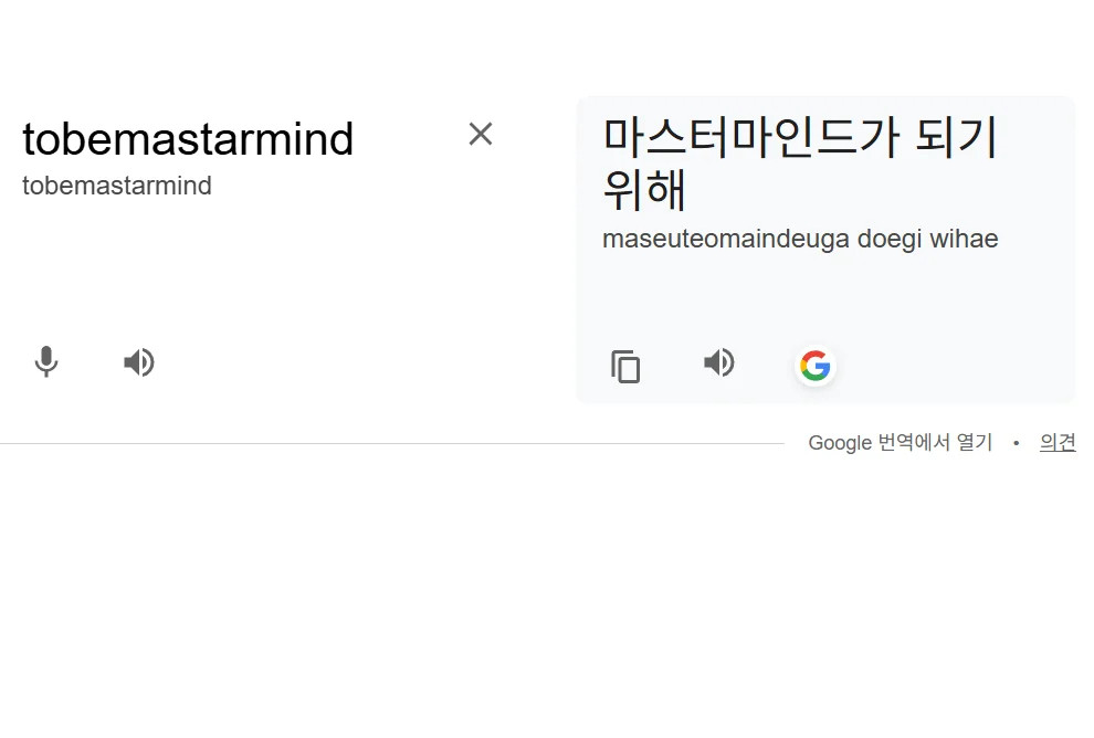 From 1:1컨설팅 TO마스터마인드