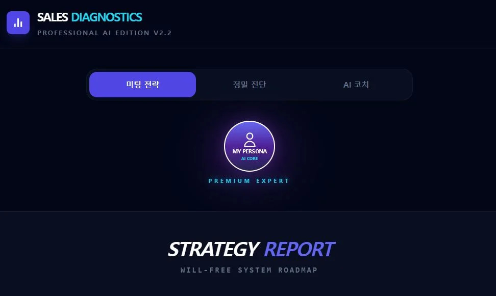 세일즈 스핀앱 - Customizing