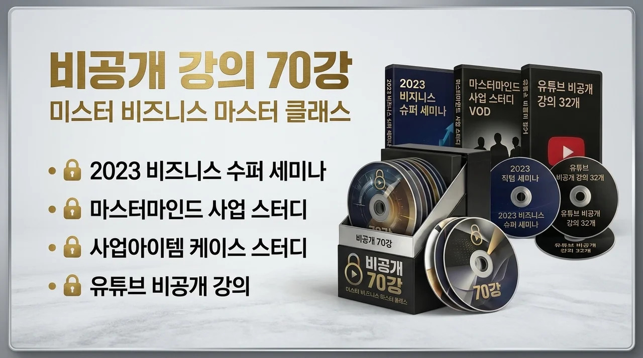VOD 100개+비즈니스케이스스터디